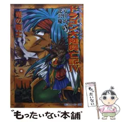 2025年最新】安田均の人気アイテム - メルカリ