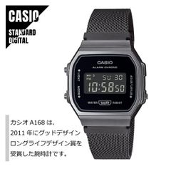 【即納】CASIO STANDARD カシオ スタンダード デジタル メタルバンド A168WEMB-1B 腕時計 メンズ レディース メール便送料無料
