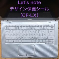 レッツノート用デザインシール 〔CF-LXシリーズ用〕