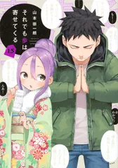 山本崇一朗作品 アクリルスタンド 山本崇一朗作品アニメ×3フェア アクリルスタンド【懸賞/アクスタ