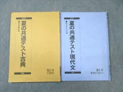 2024年最新】駿台テキスト 共通テスト現代文の人気アイテム - メルカリ