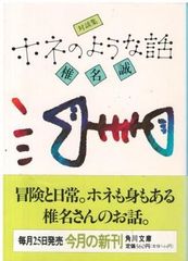 幻の街  島田一男　初版 Amazon.co.jp: 島田一男大陸小説集2 幻の街 : 島田一男