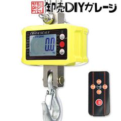 クレーンスケール　1.0T　デジタル式　吊秤　はかり　吊りはかり　重量計測