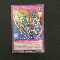 2025年最新】サンセットリバースウルトラの人気アイテム - メルカリ