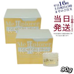 【2個セット】 メディプローラー クレンジングバーム メディオン 父の日