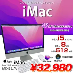 Mac デスクトップの人気アイテム【2024年最新】 - メルカリ