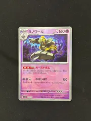 【3連番】ヨマワル サマヨール ヨノワール マスターボールミラー PSA10 3連番】ヨマワル サマヨール ヨノワール マスターボールミラー