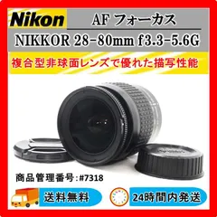 2023年最新】Nikon AF 28-80mm F3.5-5.6Dの人気アイテム - メルカリ