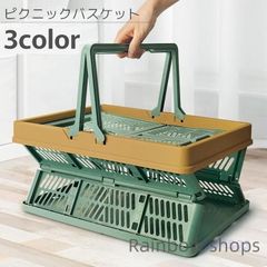 ピクニックバスケット 折りたたみ スタッキング コンテナ 収納ボックス 買い物かご 持ち手 取っ手付き アウトドア キャンプ バーベキュー