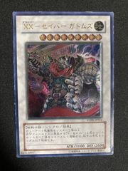 遊戯王 アルティメットレア まとめ売り 最終値下げ】遊戯王 旧 レリーフ 7枚 まとめ売り