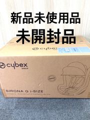 【新品未使用未開封品】cybex sirona Gi-size サイベックス　シローナ
