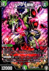 2025年最新】ドマンモ龍樹の人気アイテム - メルカリ