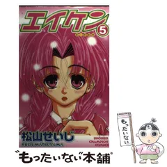 2025年最新】松山_せいじの人気アイテム - メルカリ