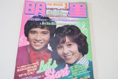 男闘呼組 SMAP 明星 1989年11月号』 - メルカリ