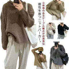 レディース パーカー フード付き ローゲージ ケーブルニット セーター シンプル ニットパーカー Vネック ニットトップ きれいめ ニット 送料無料 プルオーバー フーディー 無地 ケーブルニット ケ u5fz962