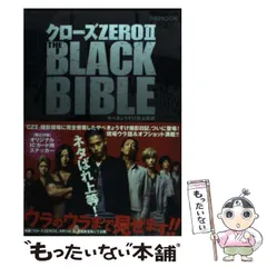 2026年最新】Bible blackの人気アイテム - メルカリ