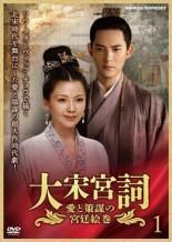 【中古】 グランメゾン東京（6巻セット）第1話～第11話 最終 [レンタル落ち] [DVD] 中古】 グランメゾン東京（6巻セット）第1話～第11話 最終