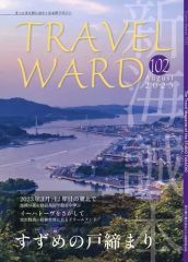 [중고] 남성향 일반 동인지 ≪그 외 애니메이션·만화≫ TRAVELWARD C102 참새의 문 닫기 / 타카초 / 스튜디오 타카초