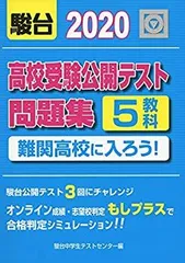 2025年最新】駿台 dvdの人気アイテム - メルカリ