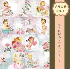 おすそ分けファイル 紙モノ まとめ売り 可愛い コラージュ デザインペーパー 2025年最新】紙モノ交換便の人気アイテム - メルカリ