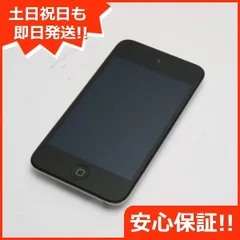 2024年最新】ipod 8gbの人気アイテム - メルカリ