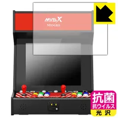 2024年最新】mvsx home arcadeの人気アイテム - メルカリ