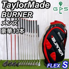 豪華13本 テーラーメイド BURNER バーナー メンズゴルフセット 初心者
