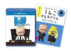 [중고] [아주 좋아] 보스 베이비 3D + 블루 레이 세트 [Blu-ray]