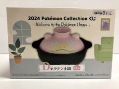 ヤドン　土鍋　ポケモン ポケモン ヤドン 鍋 - メルカリ