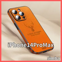 iPhone14ProMax専用ケース　オレンジ　スマホケース　iPhoneケース　iPhone  iPhone14  家電　スマホ　カメラ　スマホアクセサリー　iPhone用ケース  iPhone14ProMax レザー　鹿　デザイン カジュアル