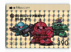 2025年最新】シャアザク パラレルの人気アイテム - メルカリ