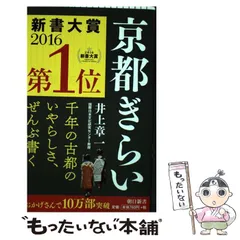 【中古】 インターネット・イエローページ京都 京都新生活 改訂版/京都新聞コミュニケーションズ 楽天市場】【中古】 インターネット・イエローページ京都 京都新