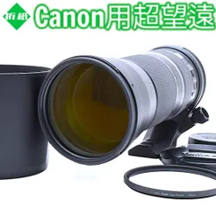 2025年最新】tamron 600mm canonの人気アイテム - メルカリ