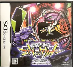 【中古】必勝パチンコ★パチスロ攻略シリーズDS Vol.2 CR新世紀エヴァンゲリオン ~使徒、再び~(特典無し)