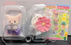 エポック社 シルバニアファミリー 赤ちゃんコレクション 赤ちゃんお花畑のおともだちシリーズ 6.フェネックの小さい赤ちゃん カーヤ