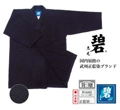 壱始二重剣道着 - メルカリ
