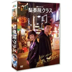 梨泰院クラス キムダミ パクソジュン 直筆サイン 当選品