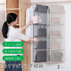 バッグハンガー バッグ 収納 鞄 ハンガー クローゼット カバン 収納ラック 吊り下げ 3段 4段 収納ボックス 除湿