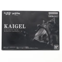 カイゲル (ムービーモンスターシリーズ) | OLD KENs Museum