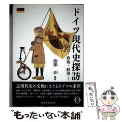 2026年最新】ドイツ保守革命の人気アイテム - メルカリ