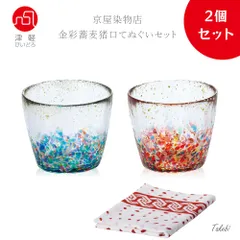 アデリア 津軽びいどろ そば猪口 ブルー/オレンジ 190ml 蕎麦猪口2個 花火てぬぐい1枚 3点セット そばちょこ 夏まつり 冷茶 アイスクリーム かき氷 スイーツ カットフルーツ おしゃれ セット 化粧箱入 ギフト 誕生日 祝い 日本製