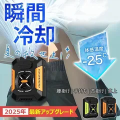 新登場腰掛け扇風機 4WAY腰掛けファン 冷風機 4WAY扇風機 5000mAh 携帯扇風機 ベルトファン 3段階風量 静音 瞬間冷却