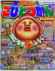 2025年最新】こびとづかん [dvd]の人気アイテム - メルカリ
