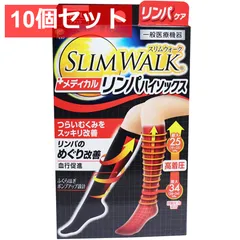 スリムウォーク メディカルリンパ ハイソックス おそと用 ブラック M-Lサイズ 10個セット まとめ売り