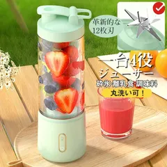 ミキサー ブレンダー ジュースミキサー ジューサー スムージー 小型 洗い USB充電 500ml 携帯 氷も砕ける コンパクト 離乳食 氷 ジュース