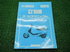 ヤマハ発動機 CZ150 2RE　ヘッドライト