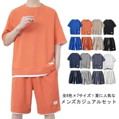セットアップ メンズ カジュアルセット ジャージ 半袖 スウェット 無地 ワッフル生地 Tシャツ 上下セット おしゃれ 夏服 ゆったり フェイクレイヤード ハーフパンツ スポーツウエア ルームウェア #kym490