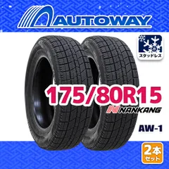 【AUTOWAY】 新品 175/80R15 NANKANG AW-1スタッドレス 15インチ 2本セット 冬タイヤ オートウェイ 2026年製のサムネイル