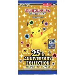 2025年最新】ポケモンカードゲーム 拡張パック 25th anniversary