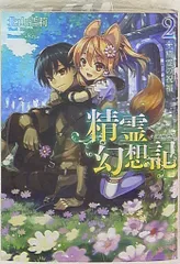 精霊幻想記クリアファイル（沙月、セリア、鈴音、ハルト） 精霊幻想記クリアファイル（沙月、セリア、鈴音、ハルト） 精霊
